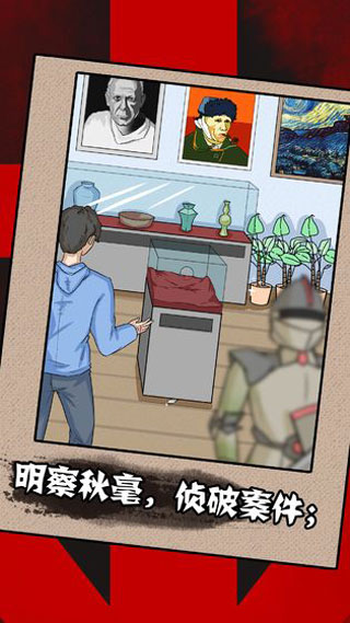 一分鐘破案游戲