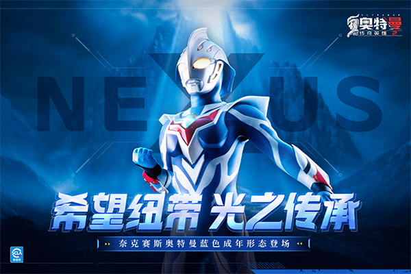 奥特曼传奇英雄2-图2