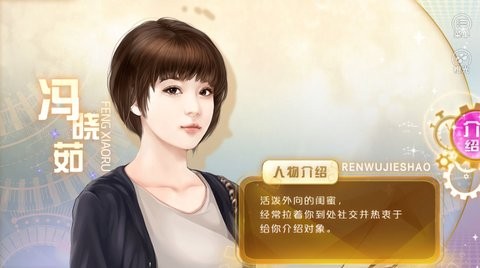 天朝相亲图鉴(1)