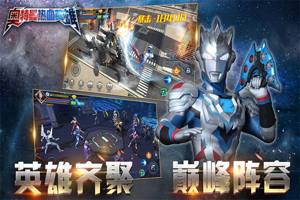 奧特曼熱血英雄最新版