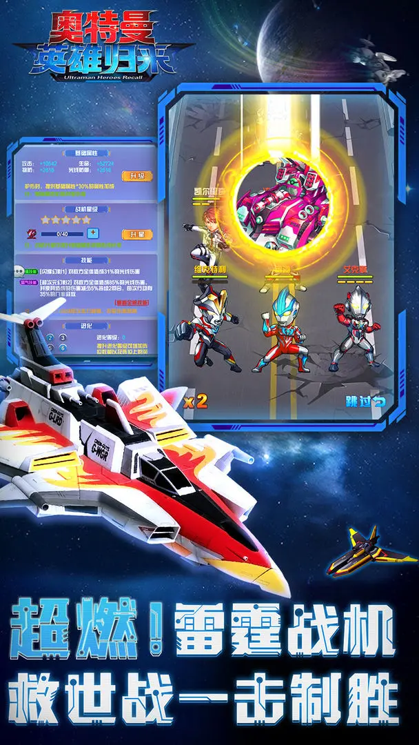 奧特曼英雄歸來(lái)最新版