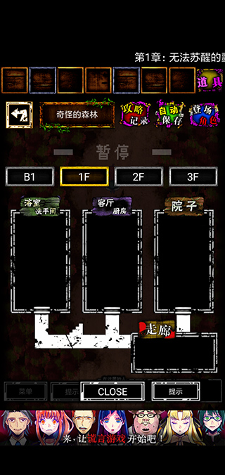 囚禁之馆汉化版(3)