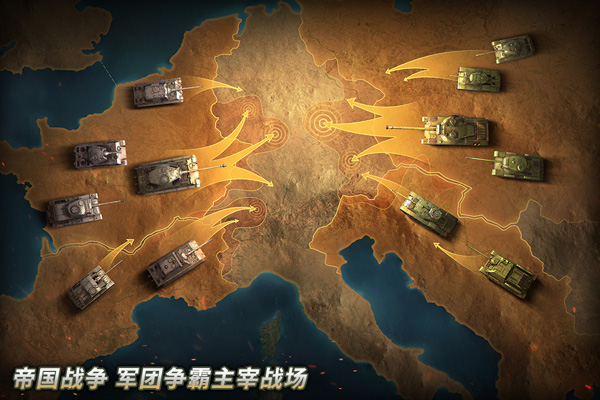 坦克爭鋒最新版
