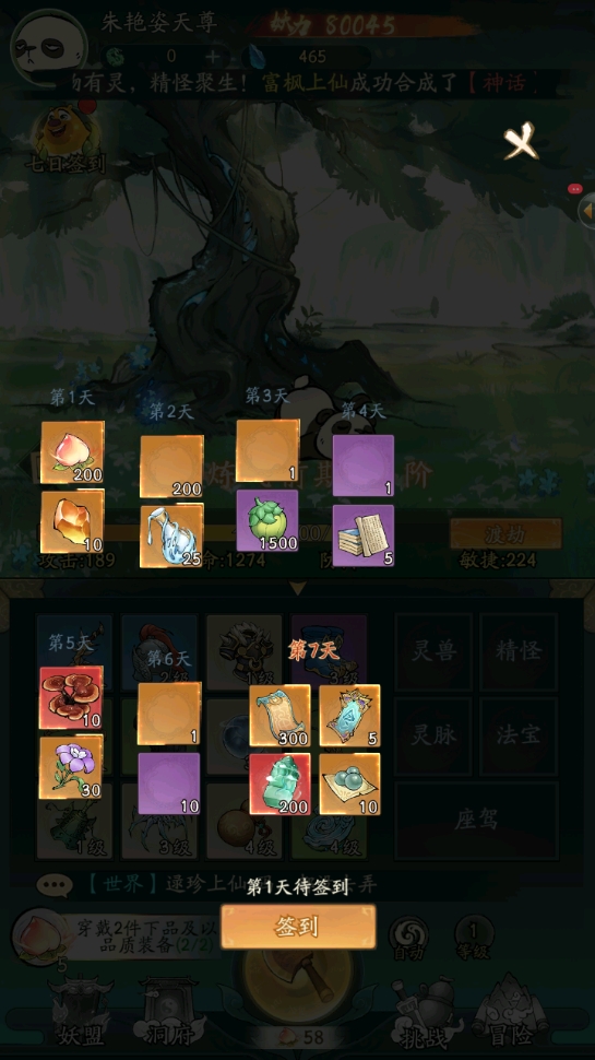 尋道大千2025最新版