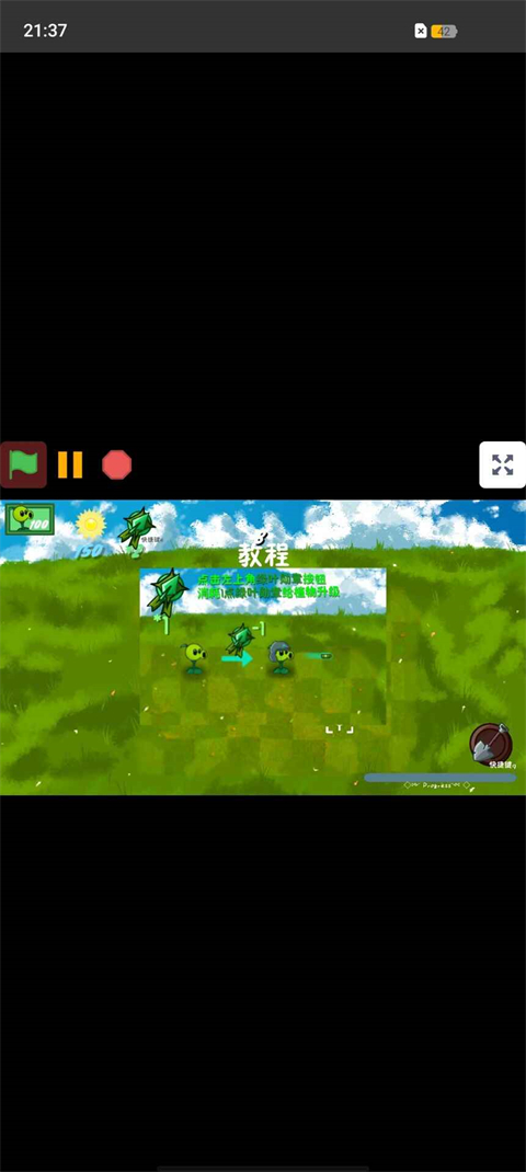 植物大戰(zhàn)僵尸戰(zhàn)爭(zhēng)2