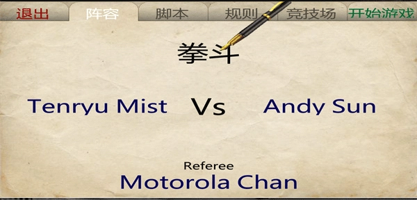 摔跤革命3D中文版