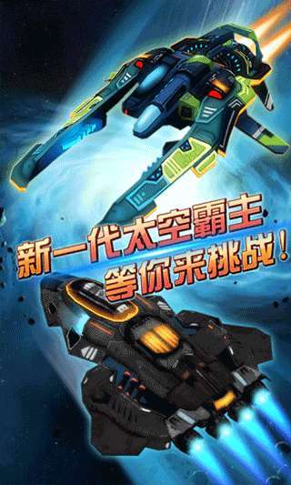 3D太空飛車游戲