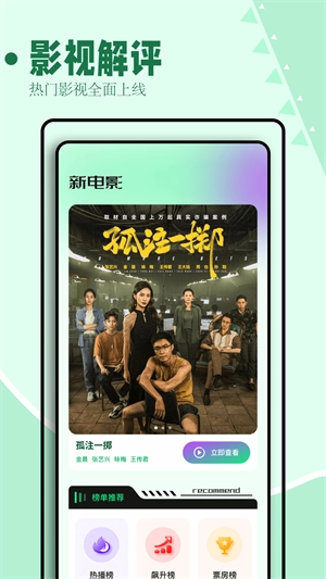 海鸥影评免费版截图2