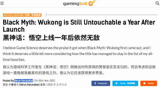 老外越品越觉回味无穷：《黑神话》发售一周年依旧难觅敌手