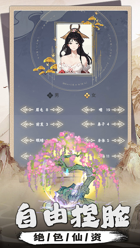 我是掌门游戏图3