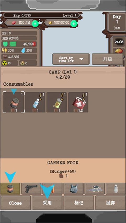 流浪者中文版(3)