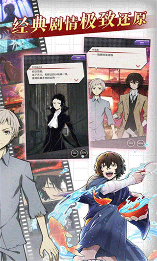 文豪迷犬怪奇譚日服2025最新版