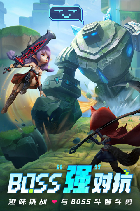 光明冒險最新版