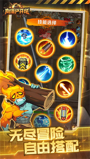 向僵尸開(kāi)炮內(nèi)購(gòu)版