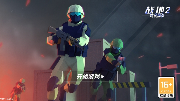 战地2现代战争(5)