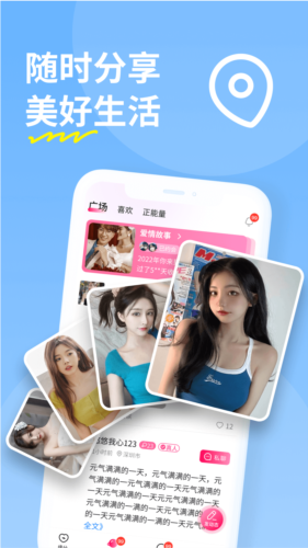 糖聊交友免费版-图4