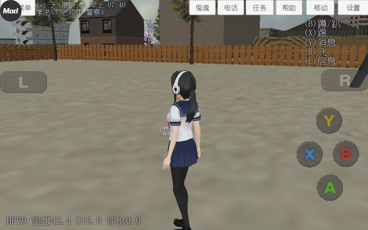 校園女生模擬器mod版