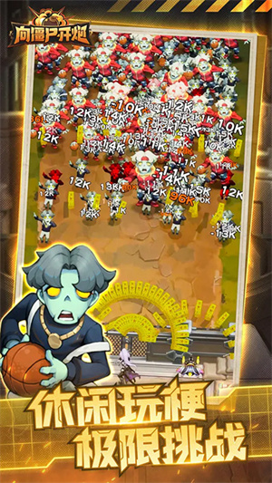 向僵尸開(kāi)炮內(nèi)購(gòu)版