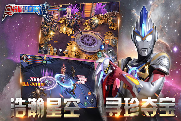 奧特曼熱血英雄最新版