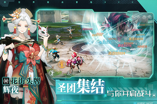 藍(lán)空幻想2025最新版