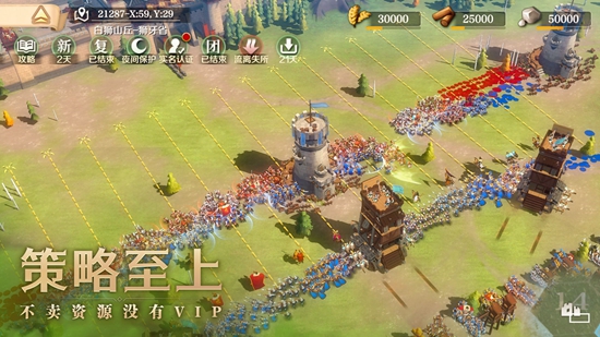 文明與征服安卓版