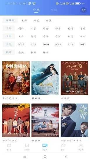 行星視頻最新版截圖1