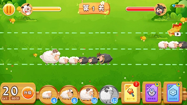 羊羊保卫战正版4