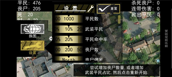 僵尸圍城模擬器