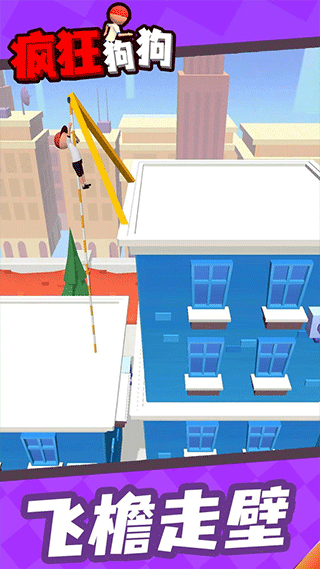 瘋狂狗狗游戲