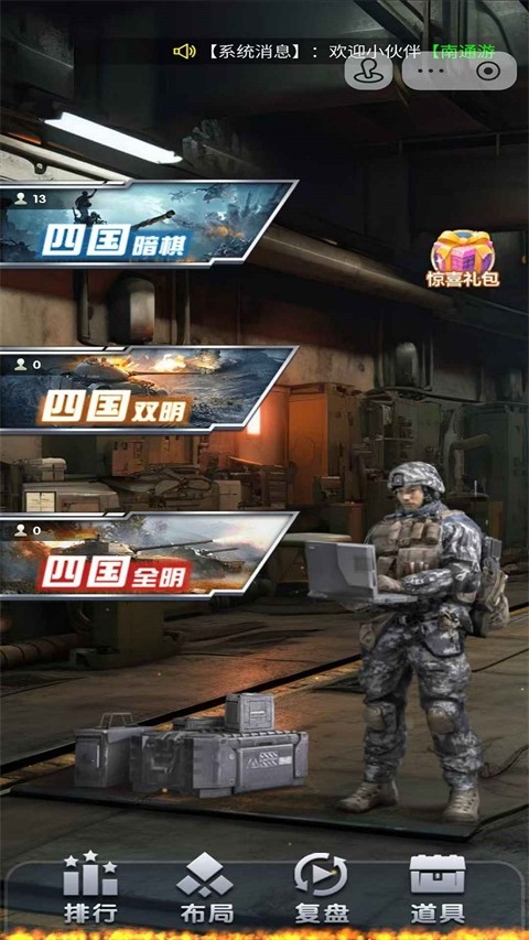 元游軍棋無(wú)需聯(lián)網(wǎng)版