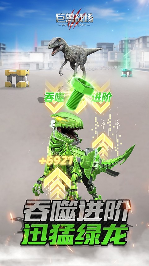 巨獸戰場vivo商店版