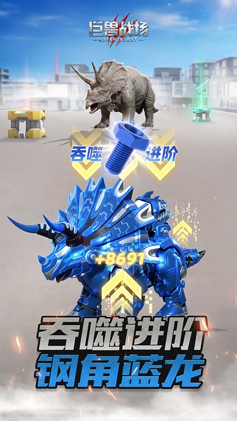 巨獸戰場vivo商店版