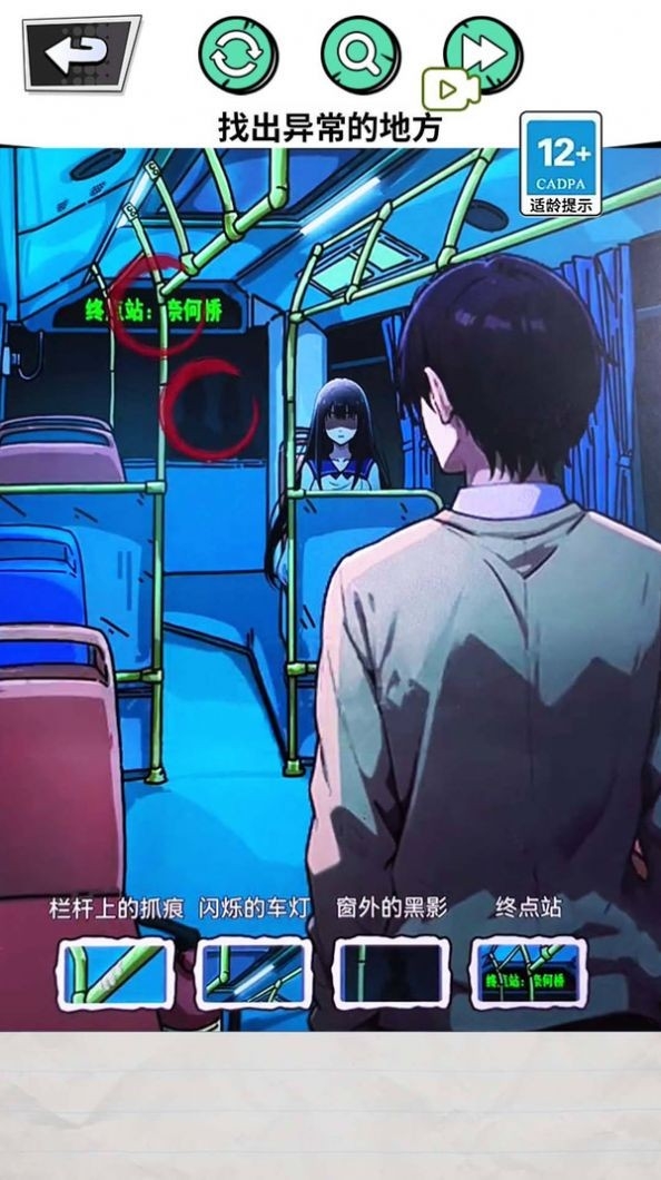 深夜出租車游戲