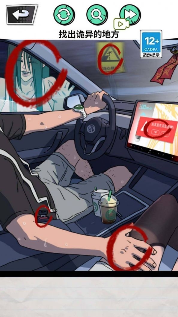 深夜出租車游戲