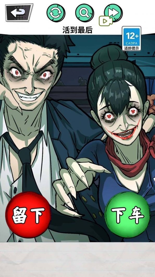 深夜出租車游戲