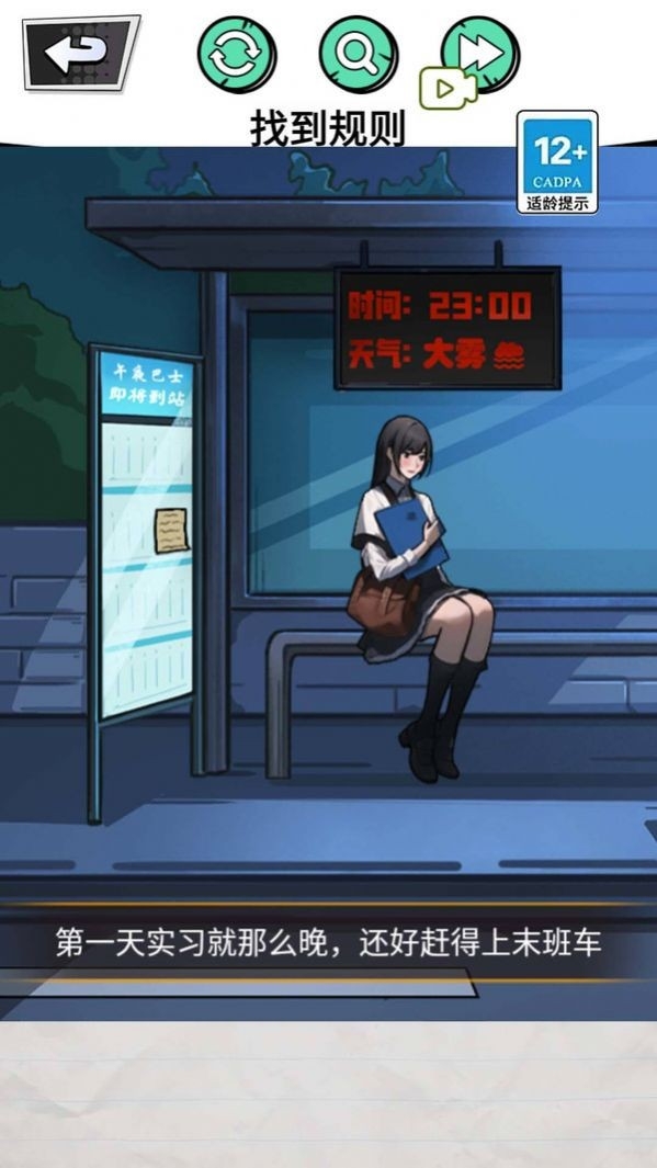 深夜出租車游戲