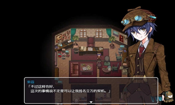 蒸汽之都的少女偵探