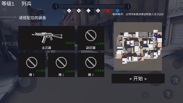 战地2现代战争(3)