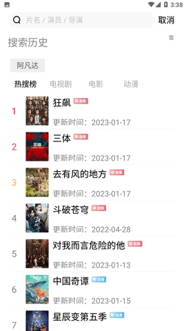 小黃人影視截圖2