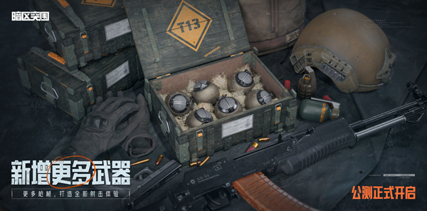 暗区突围国际服安装(2)