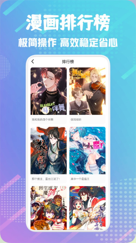 36漫画免费正版3