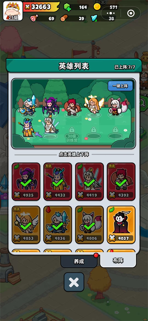 百煉英雄安裝正版