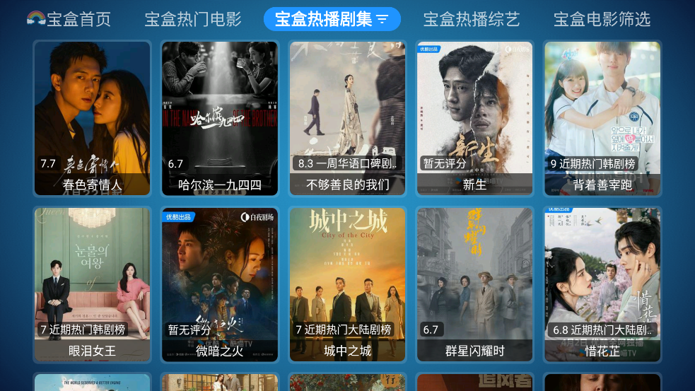 月光宝盒MAX最新版(2)