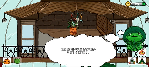 露露的家花園截圖2