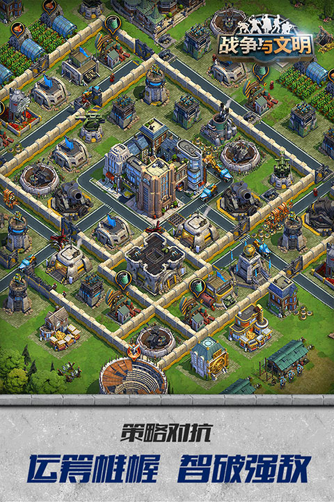 戰爭與文明國際服