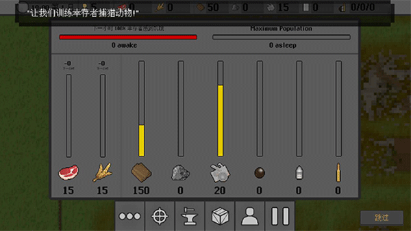 殖民地生存中文版