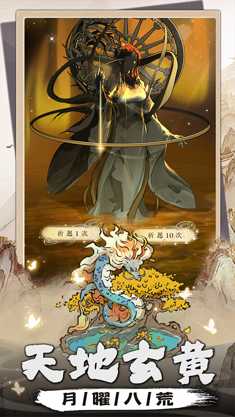 我是掌门游戏图2