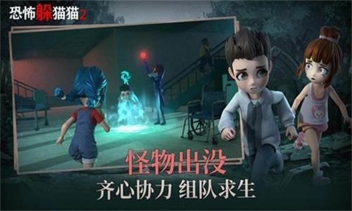 恐怖躲猫猫2荒芜学园最新版(1)