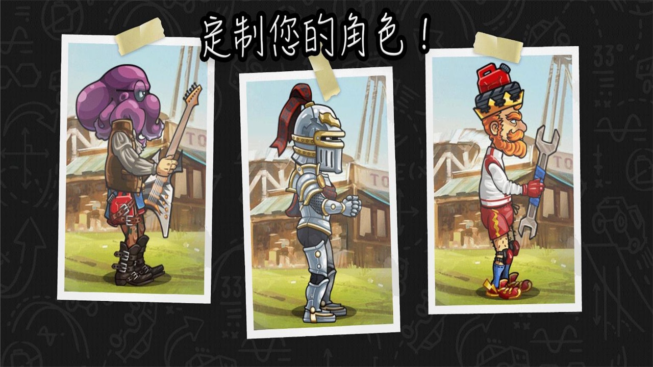 登山賽車2國際服正版