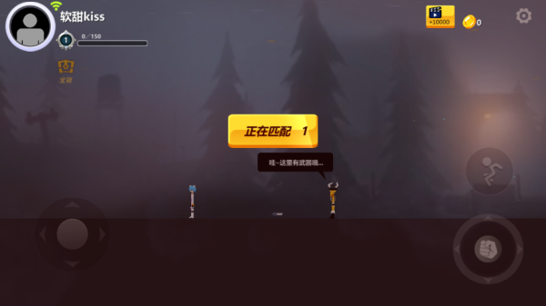 格斗火柴人正版